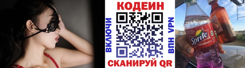 Кодеин Purple Drank  купить наркоту  shop какой сайт  Юрьев-Польский 