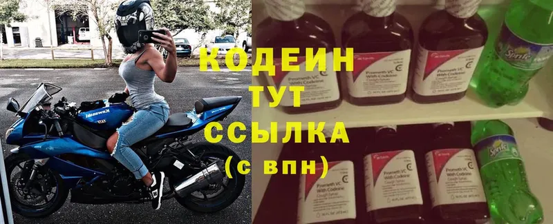 где можно купить   Юрьев-Польский  Codein Purple Drank 