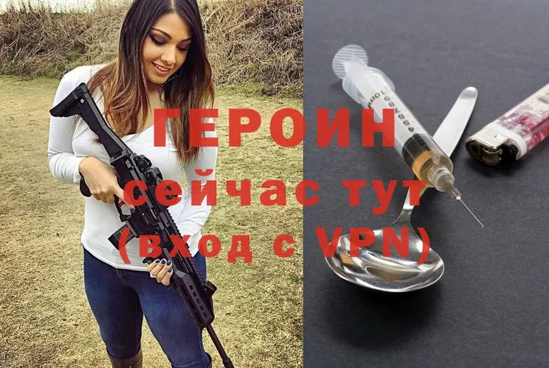 ГЕРОИН Heroin  Юрьев-Польский 